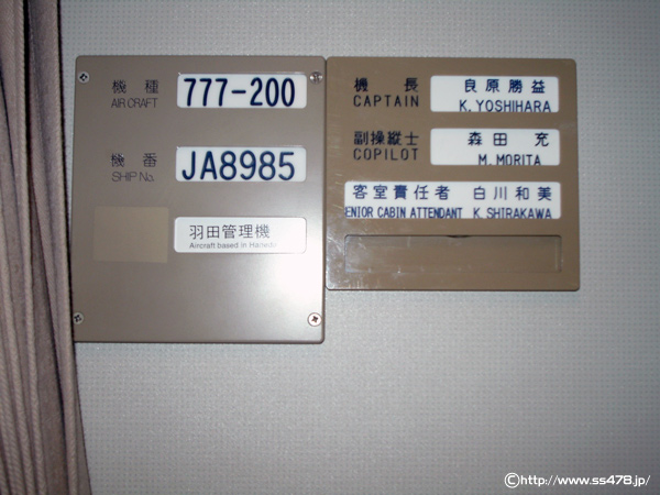 JL138便L1ドア付近の標識(JA8985)